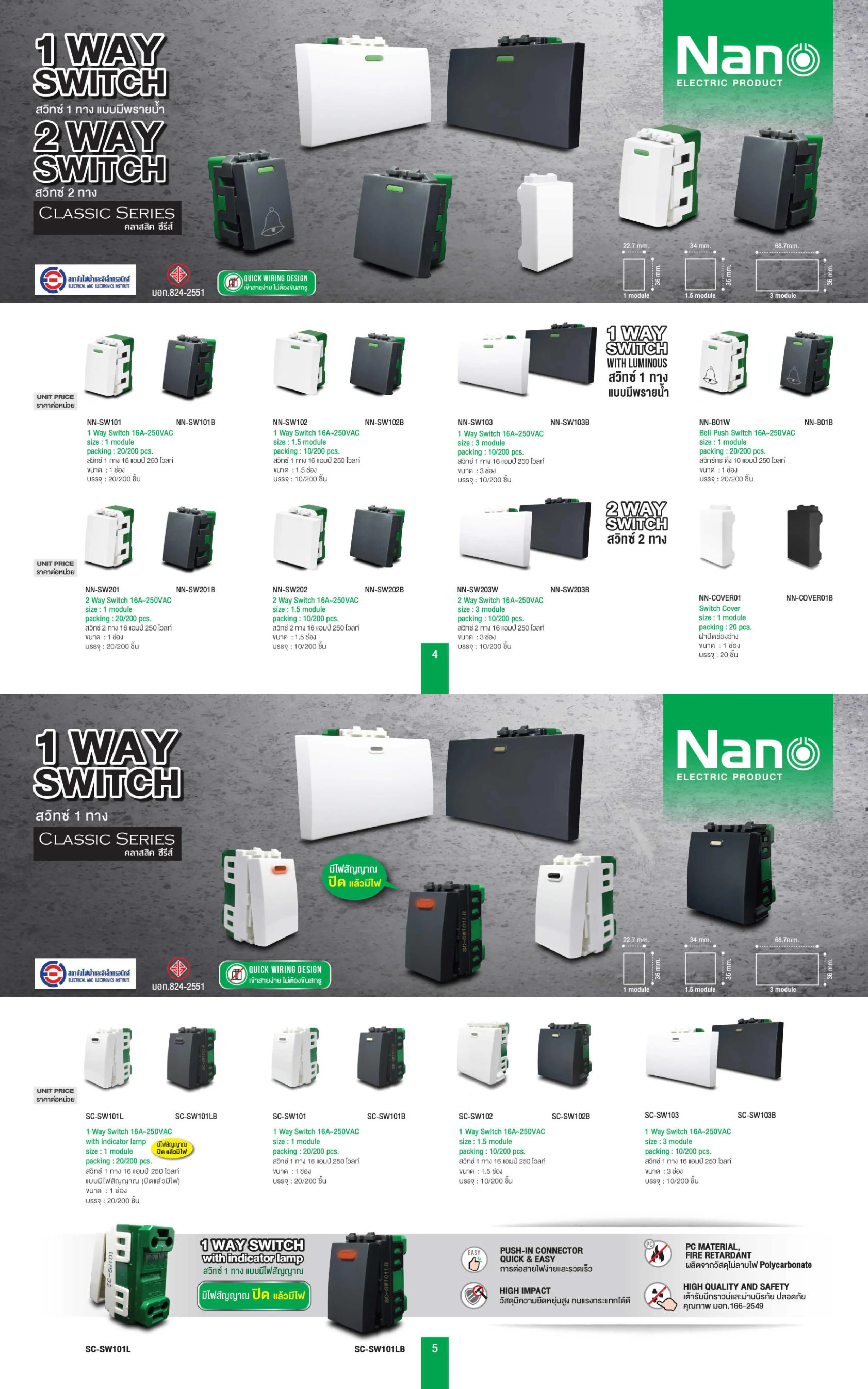 สวิตช์และเต้ารับ-CLASSIC SERIES-NANO-สีดำ-specification.webp